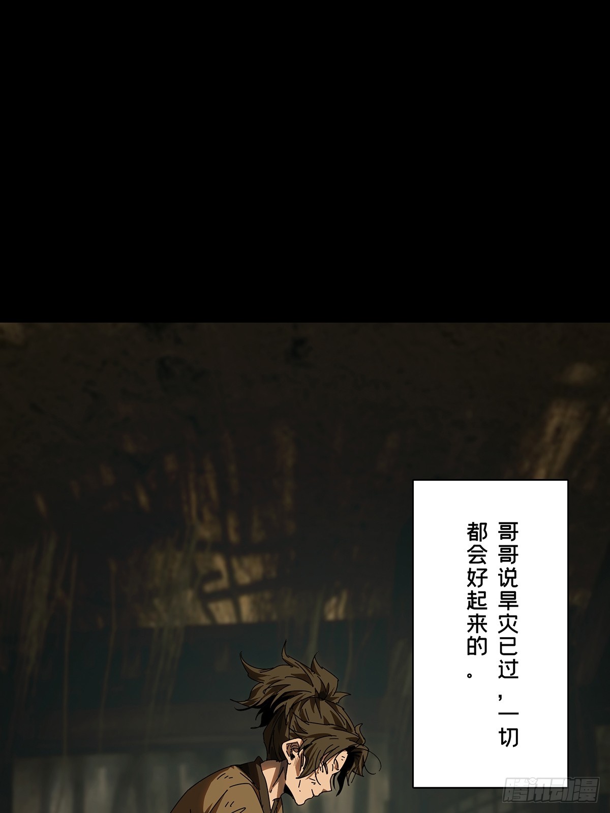 第五百四十六章/哥哥上(1/2)-第573话
