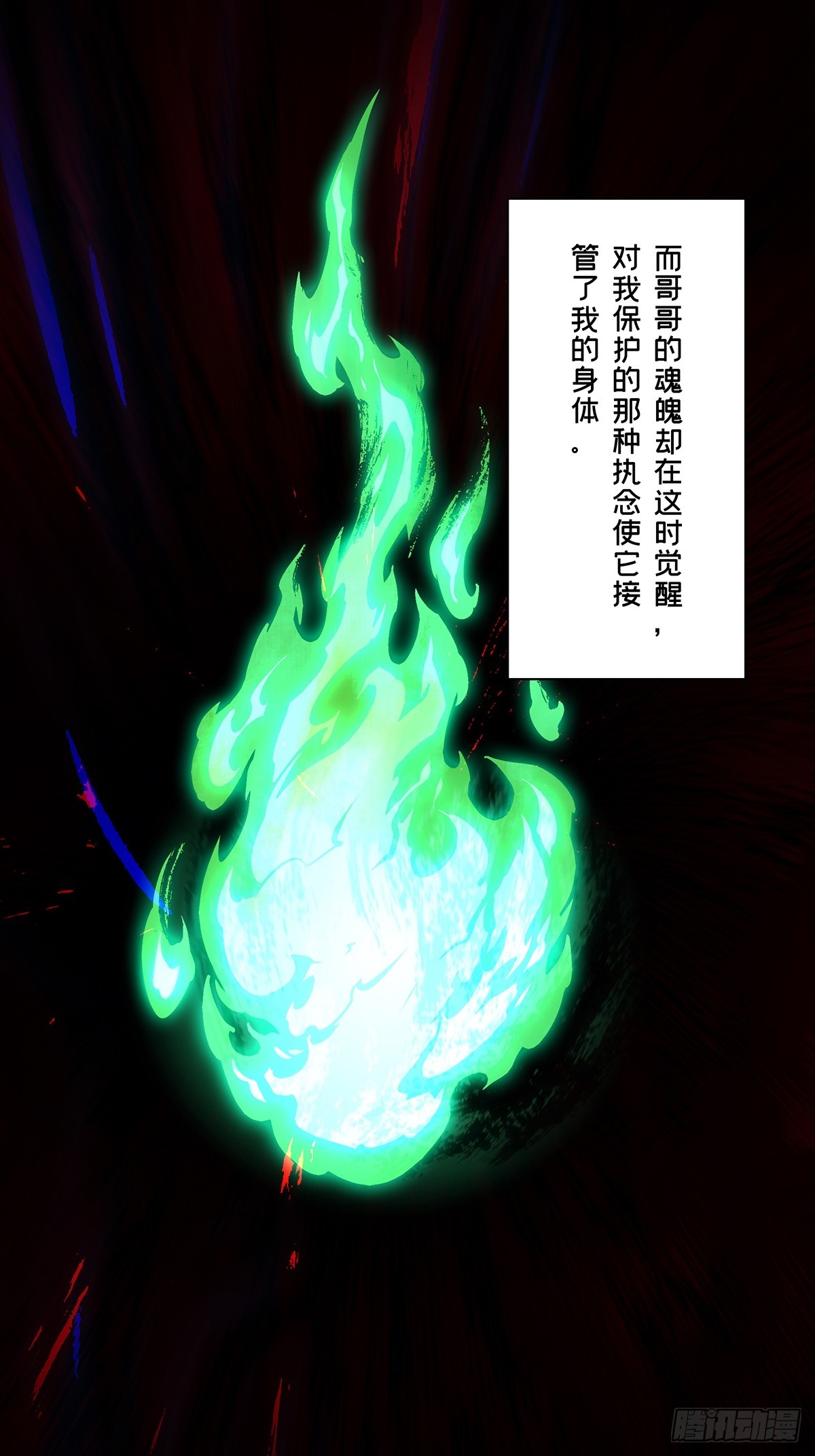 第五百四十八章/哥哥下-第575话