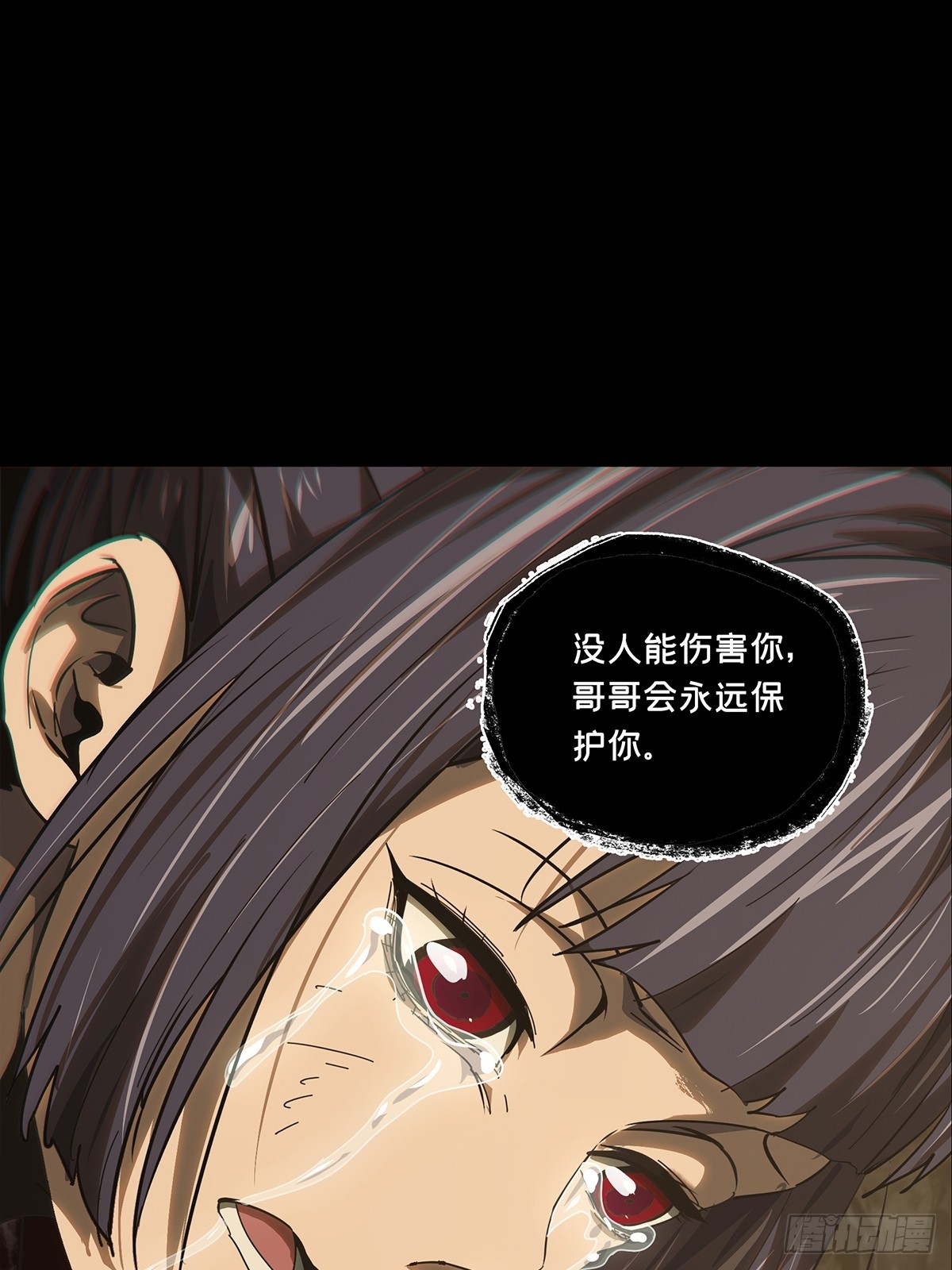 第五百四十八章/哥哥下-第575话