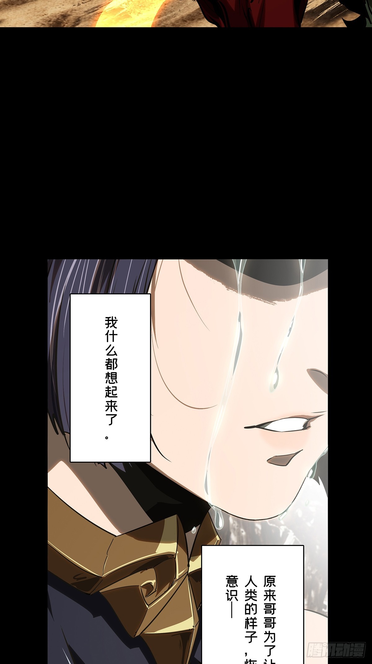 第五百四十八章/哥哥下-第575话