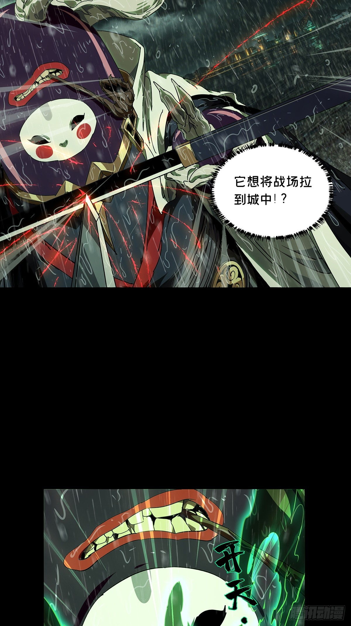 第五百五十章/开天中-第577话