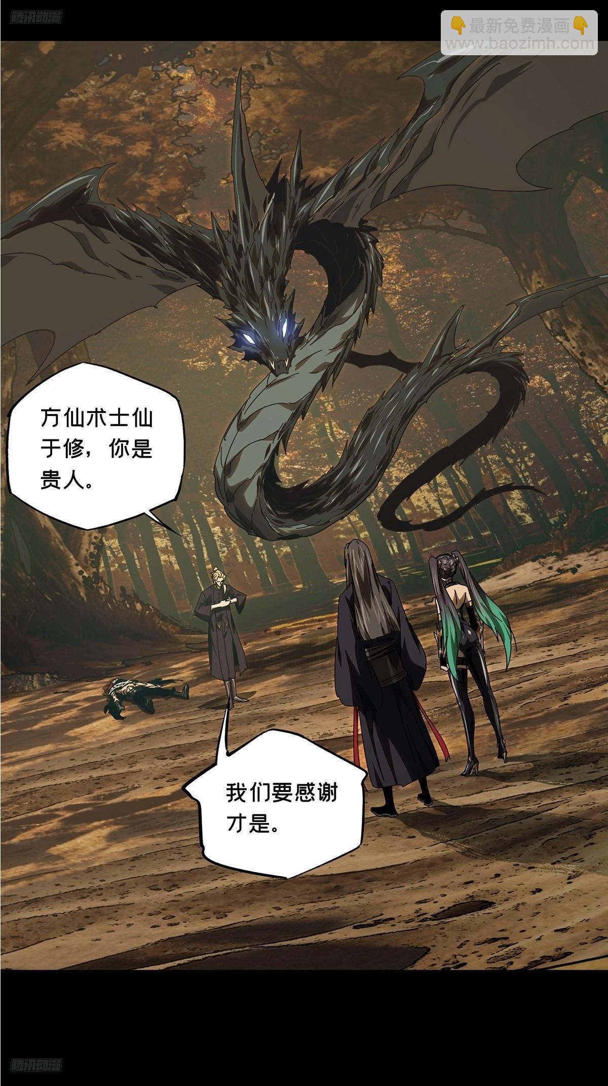 第五百五十章/开天中-第577话