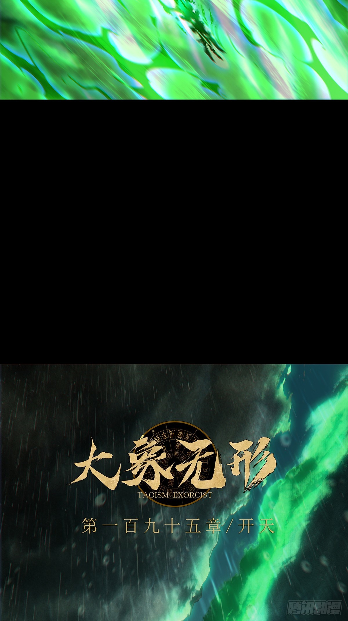第五百五十章/开天中-第577话