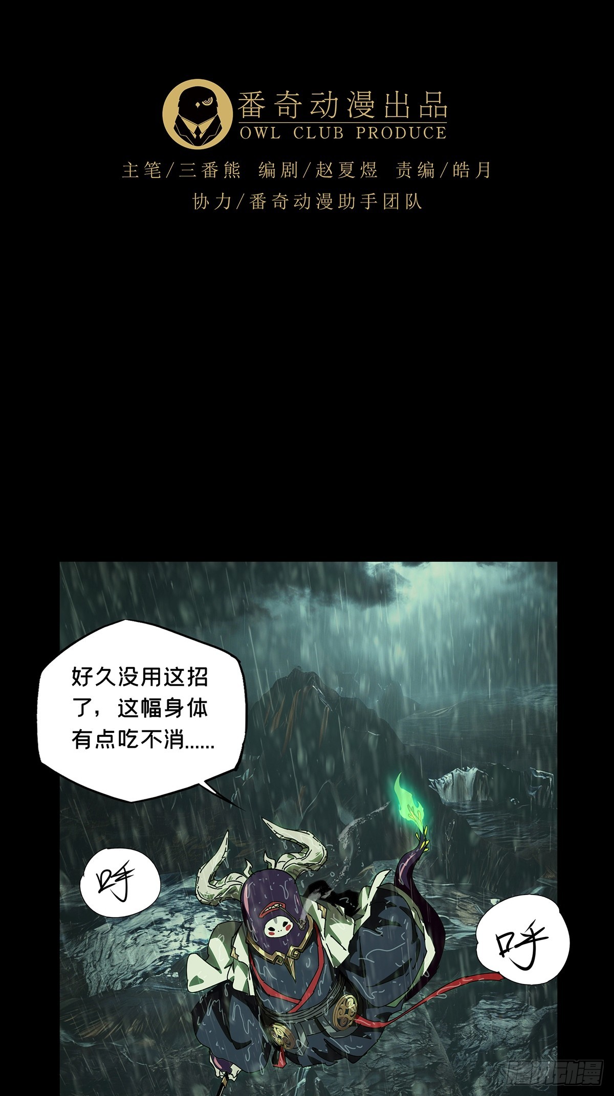 第五百五十章/开天中-第577话