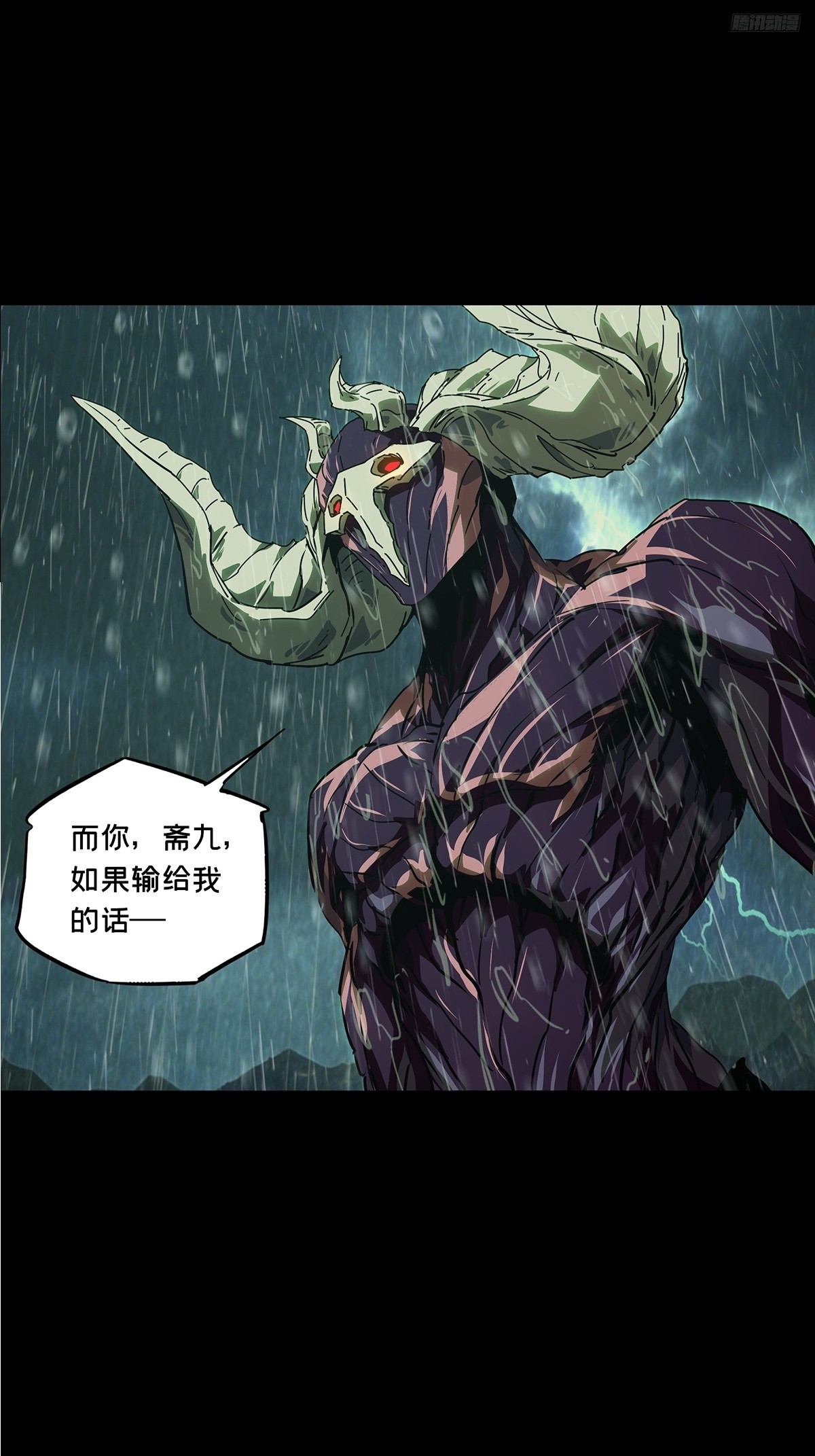 第五百五十二章/陷阱上-第579话