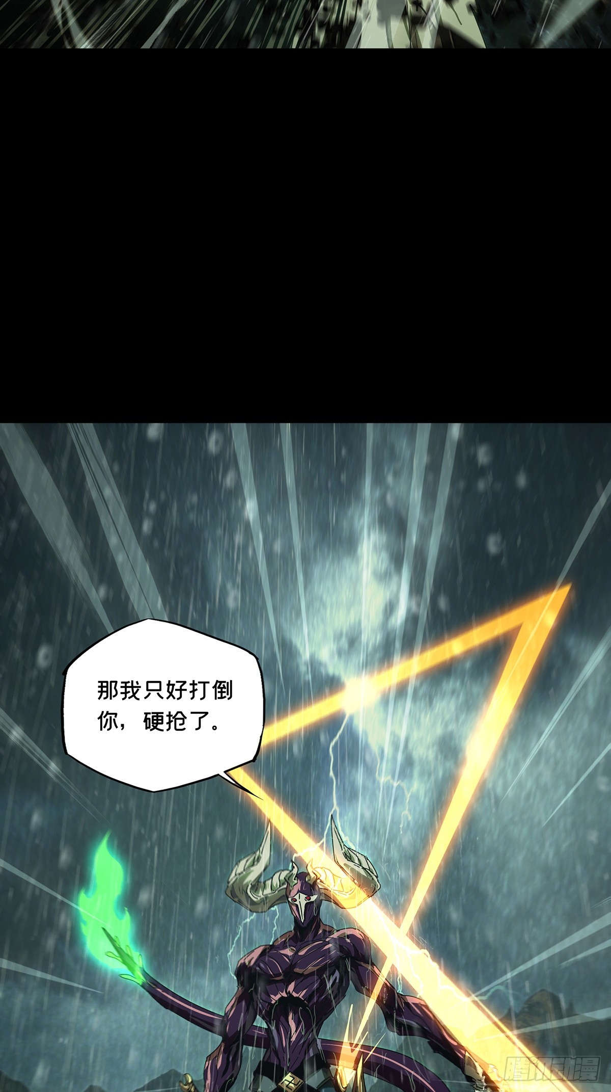 第五百五十二章/陷阱上-第579话