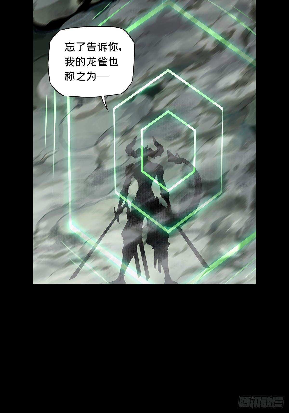 第五百五十二章/陷阱上-第579话