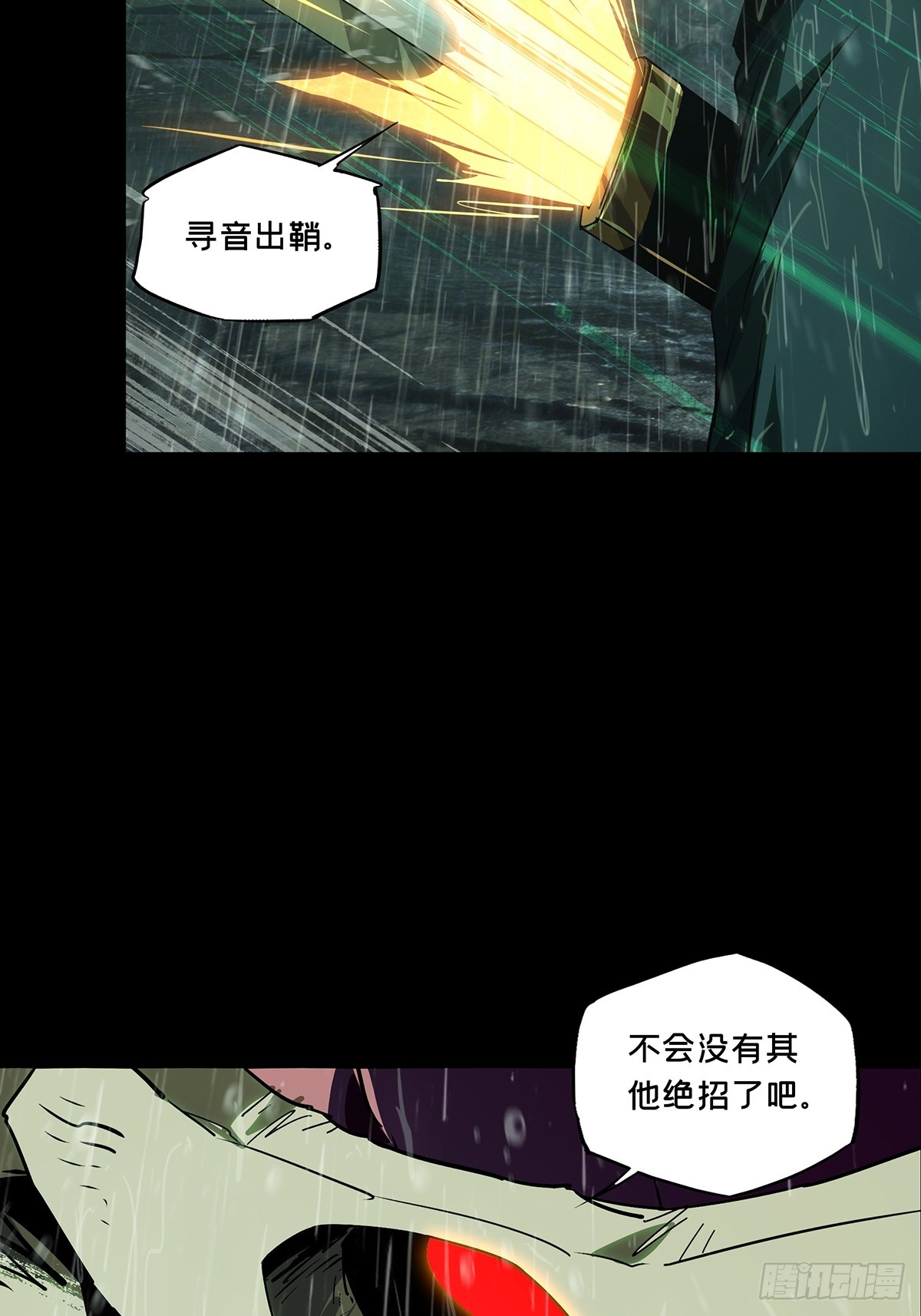 第五百五十二章/陷阱上-第579话