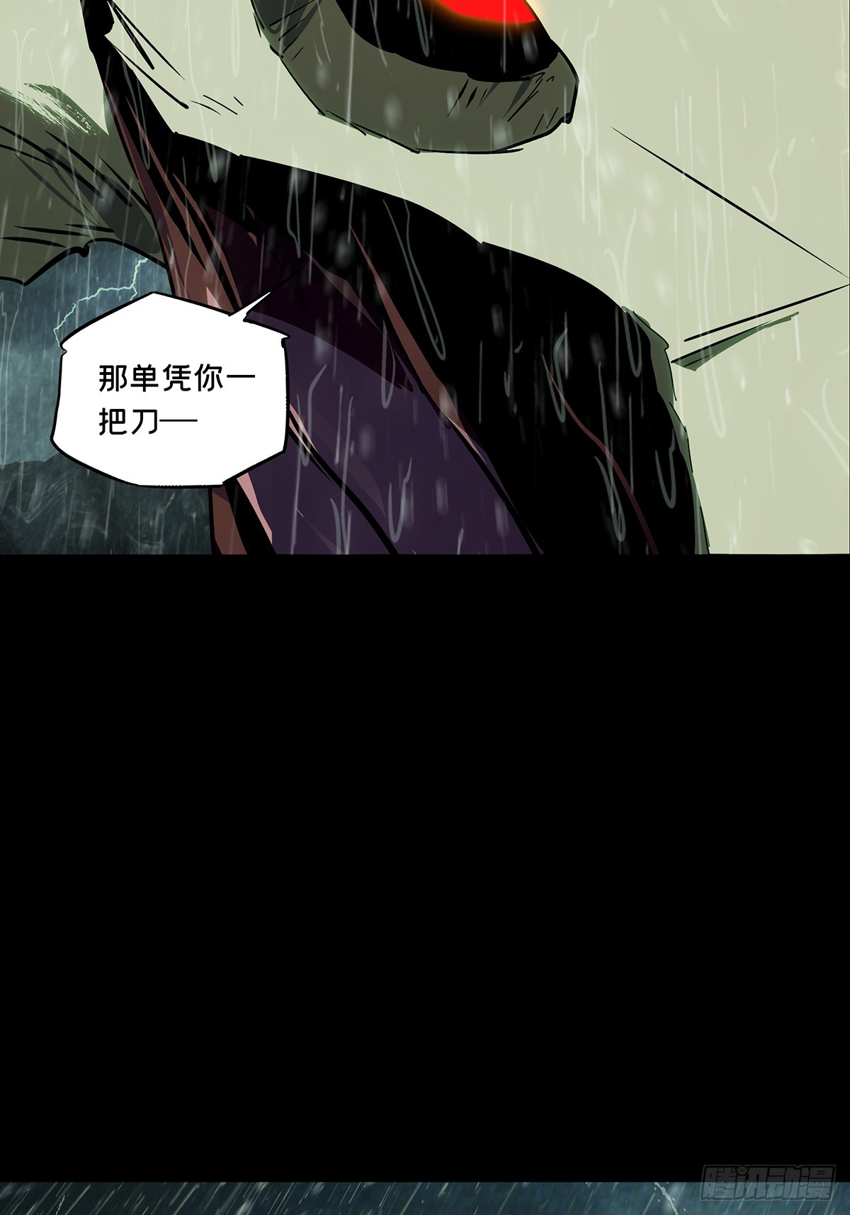 第五百五十二章/陷阱上-第579话