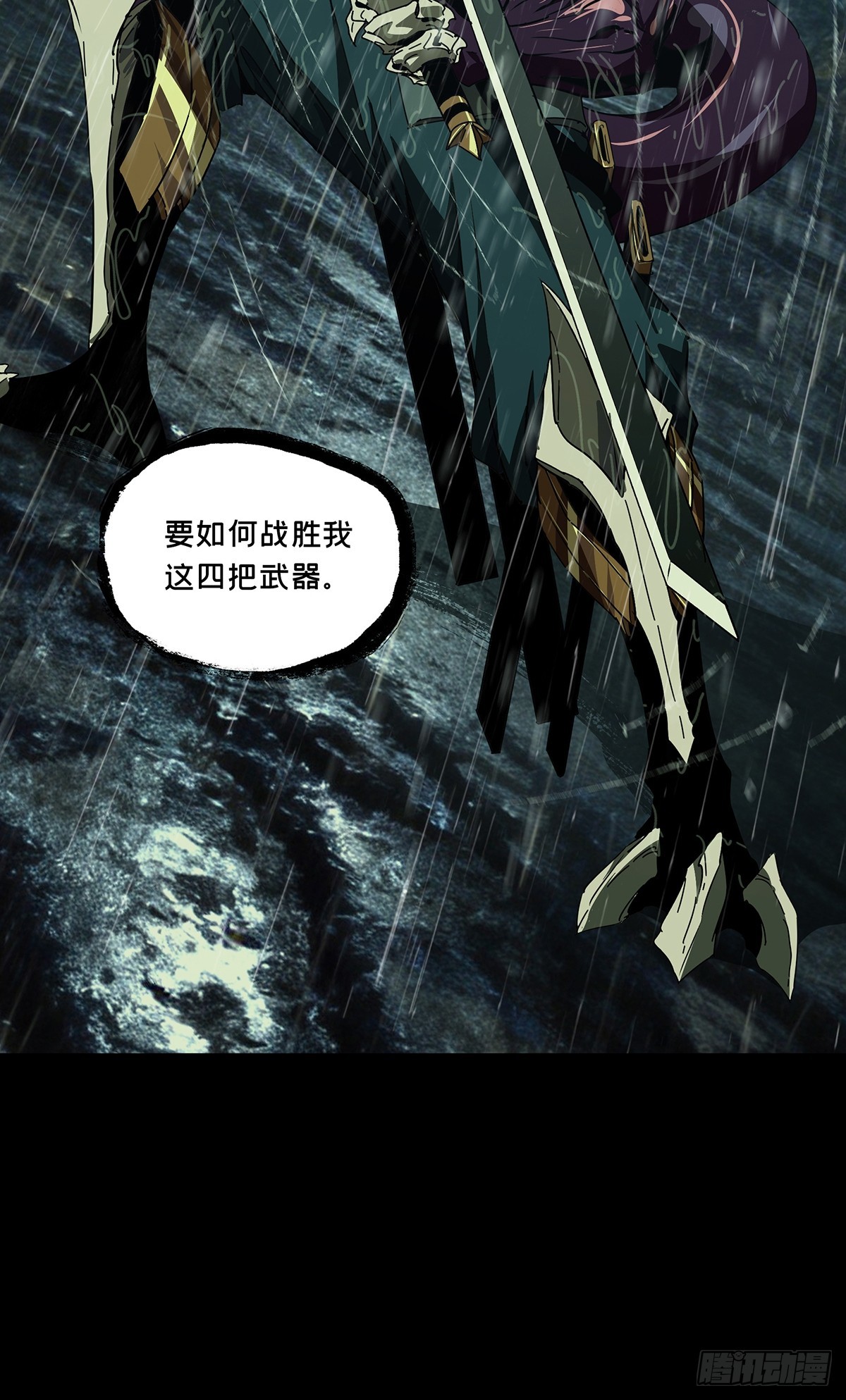 第五百五十二章/陷阱上-第579话