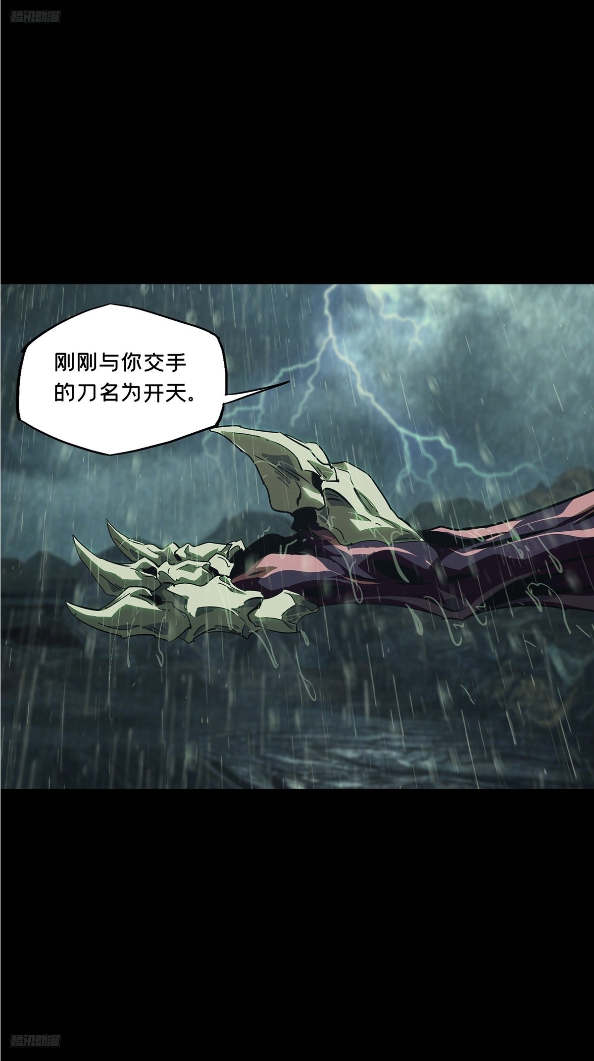 第五百五十二章/陷阱上-第579话