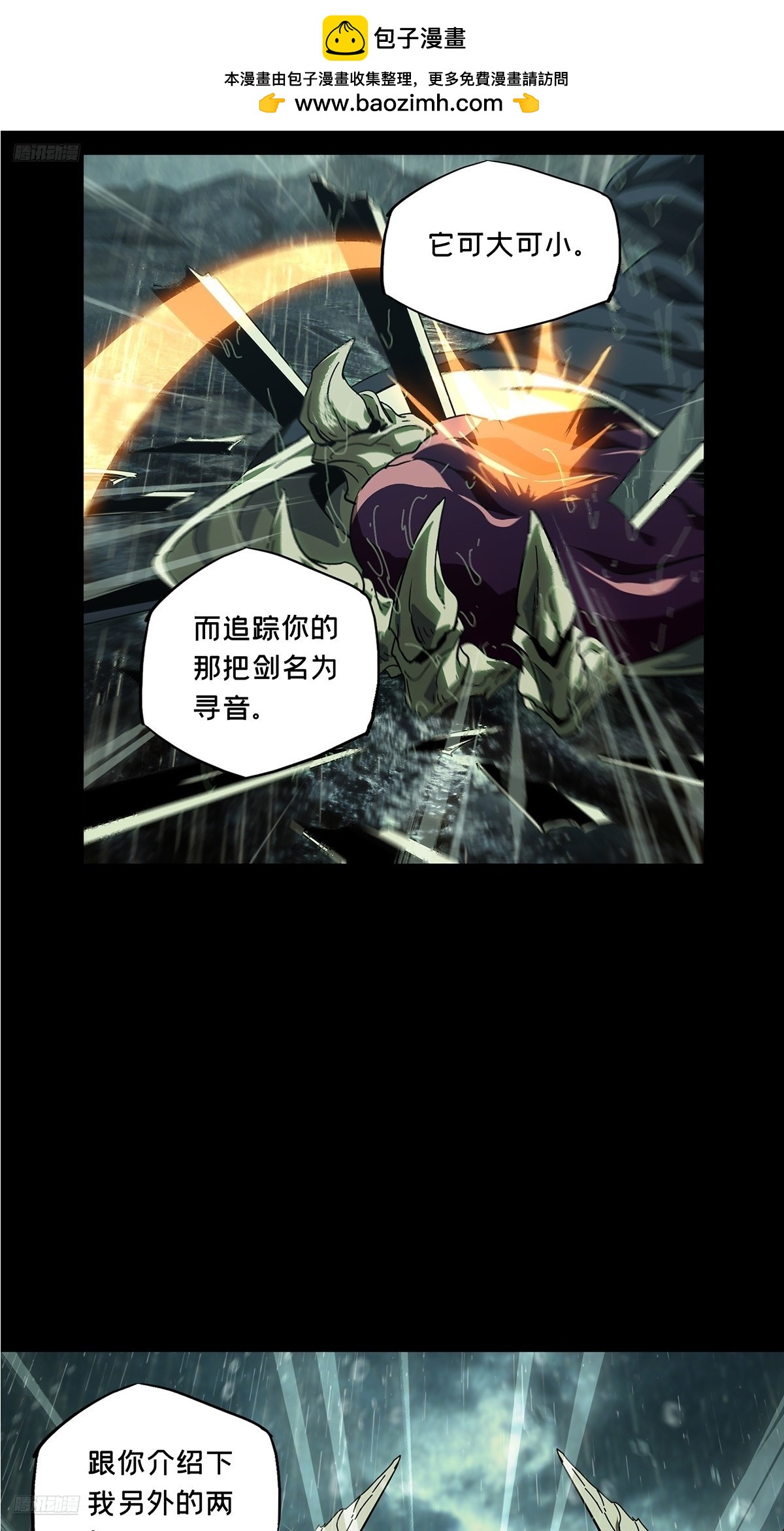 第五百五十二章/陷阱上-第579话