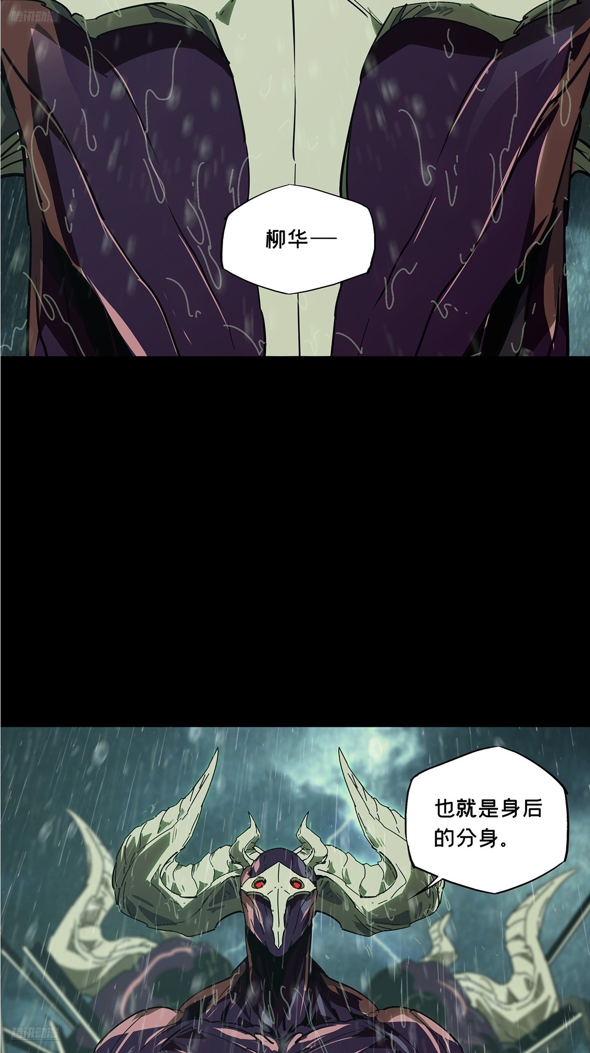第五百五十二章/陷阱上-第579话