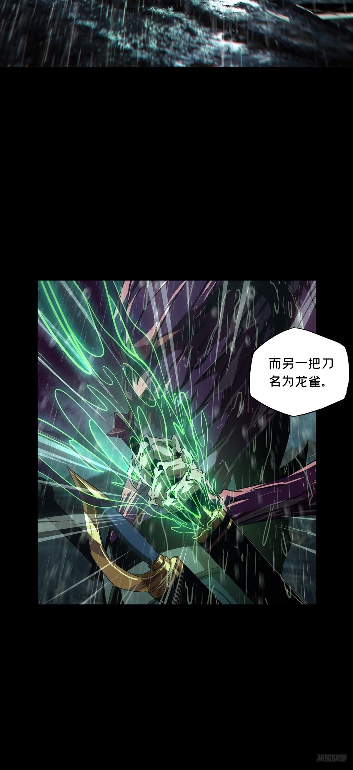 第五百五十二章/陷阱上-第579话