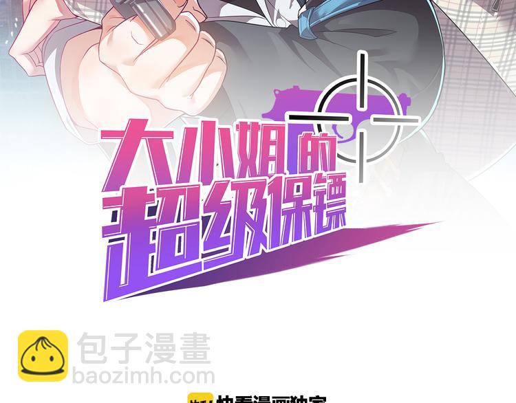第1话 小露身手(1/3)-第1话