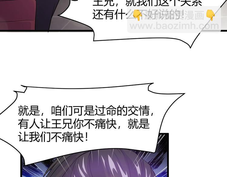 第11话 莫得感情！(1/3)-第11话