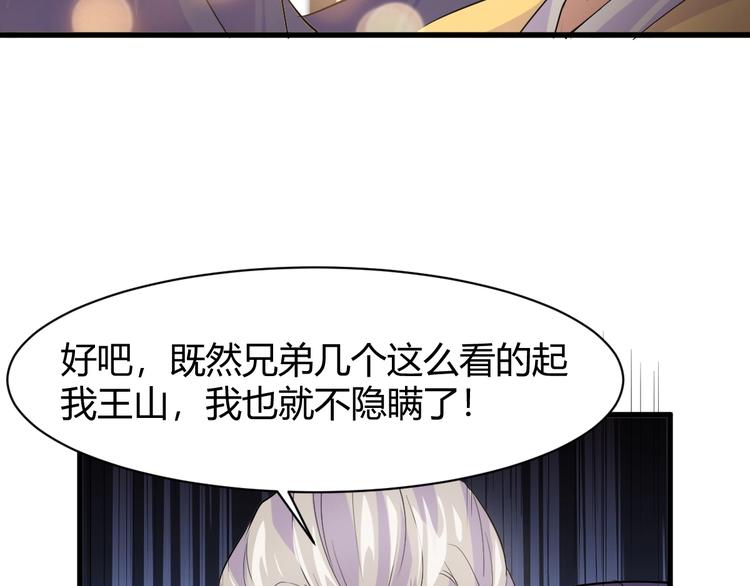 第11话 莫得感情！(1/3)-第11话