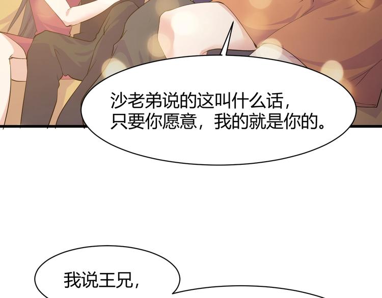 第11话 莫得感情！(1/3)-第11话