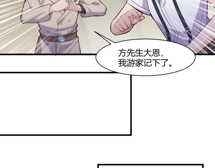 第19话 再展技术！(1/3)-第19话
