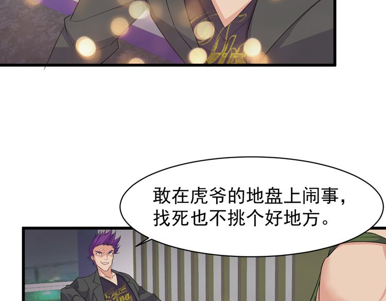 第3话 棋逢对手？(1/3)-第3话