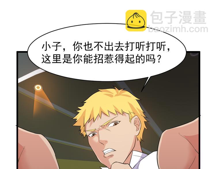 第3话 棋逢对手？(1/3)-第3话