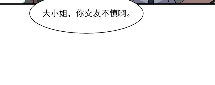 第27话 碰瓷？(1/2)-第27话