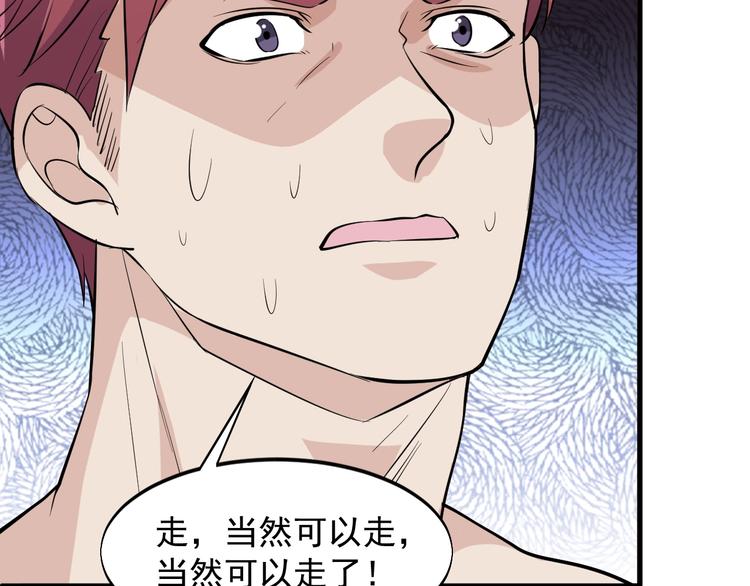 第29话 狗仗人势(1/2)-第29话