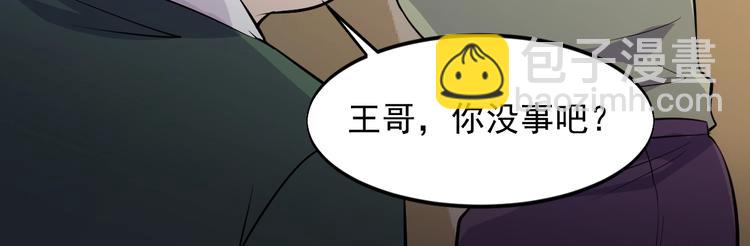 第29话 狗仗人势(1/2)-第29话