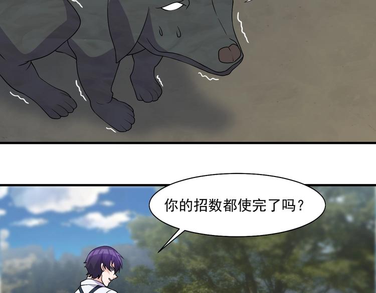 第31话 打狗也要看主人(1/2)-第31话