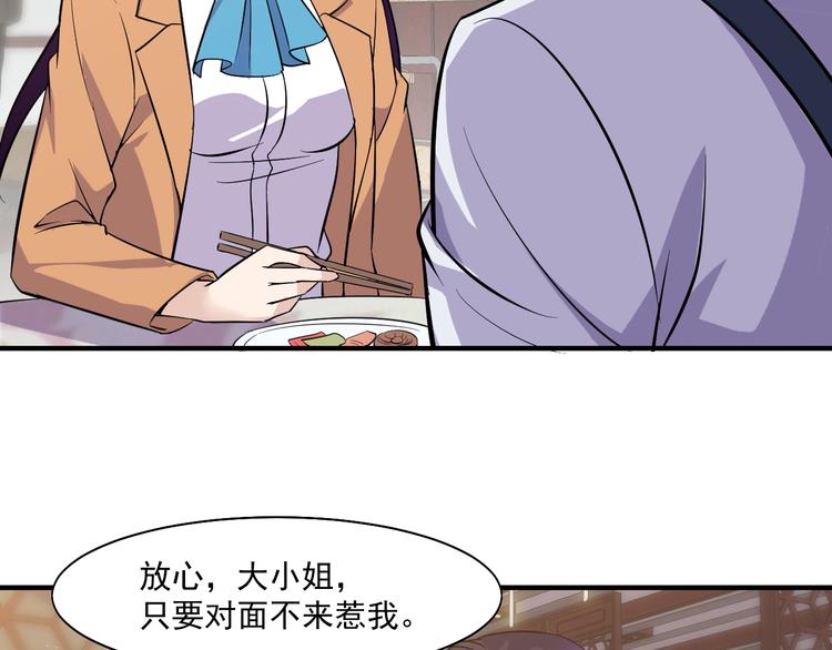 第31话 打狗也要看主人(1/2)-第31话