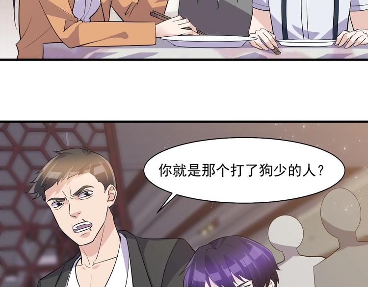 第31话 打狗也要看主人(1/2)-第31话