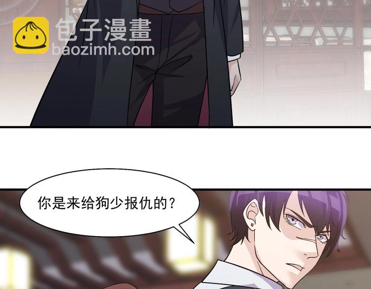 第31话 打狗也要看主人(1/2)-第31话