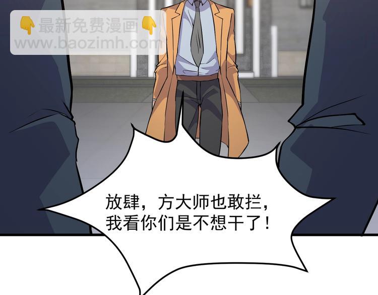 第35话 师父(1/2)-第35话