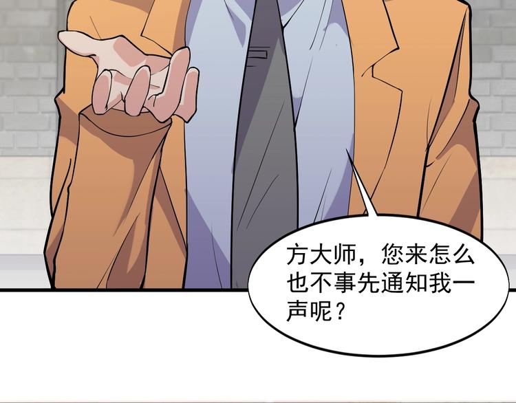 第35话 师父(1/2)-第35话
