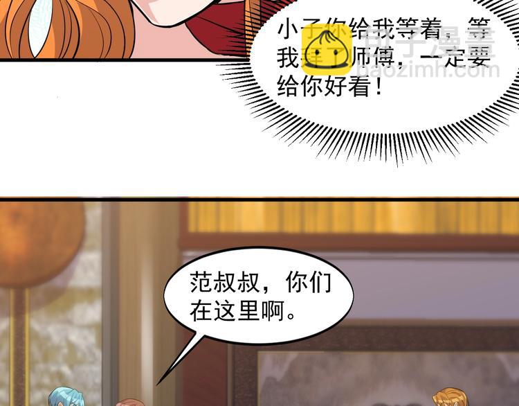 第35话 师父(1/2)-第35话