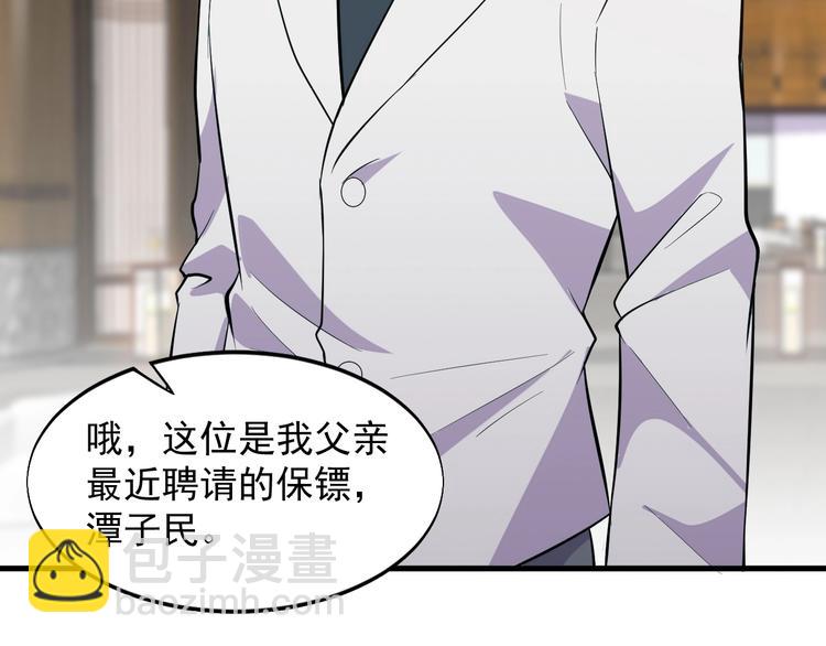 第35话 师父(1/2)-第35话