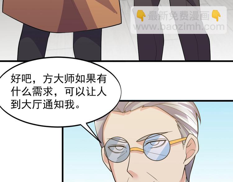 第35话 师父(1/2)-第35话