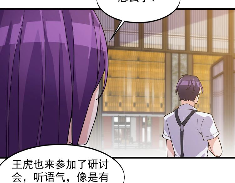 第35话 师父(1/2)-第35话