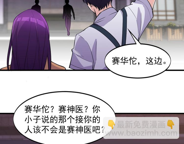 第35话 师父(1/2)-第35话