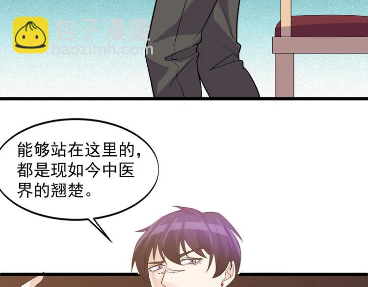 第39话 看清楚我是谁！(1/2)-第39话