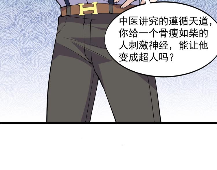 第39话 看清楚我是谁！(1/2)-第39话