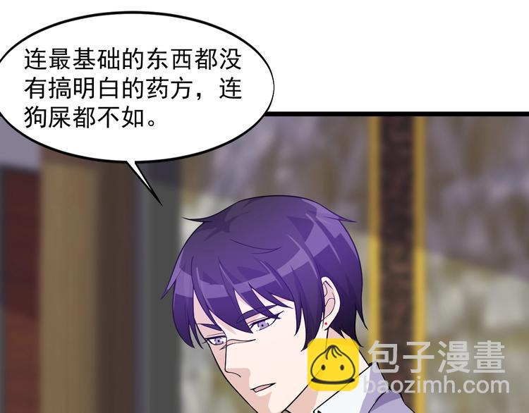 第39话 看清楚我是谁！(1/2)-第39话