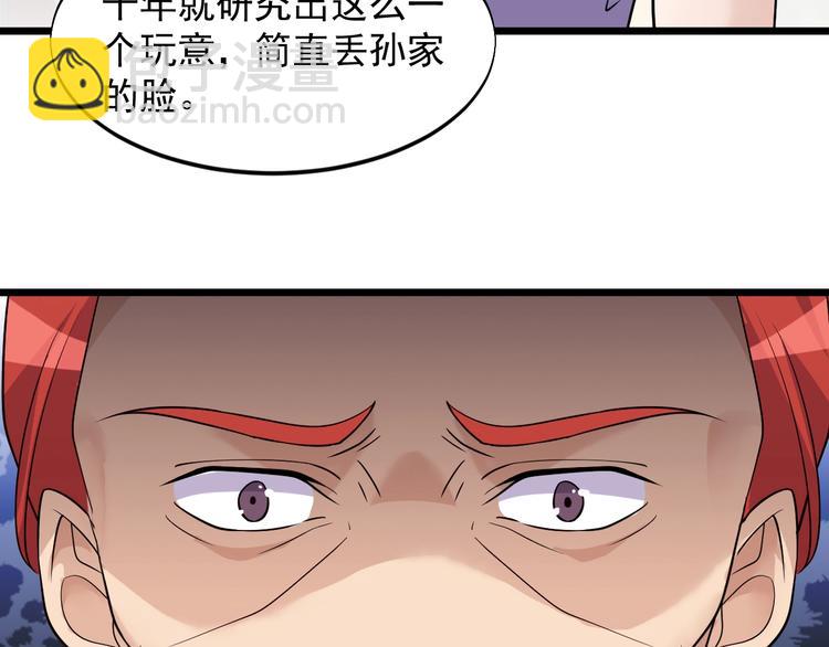 第39话 看清楚我是谁！(1/2)-第39话