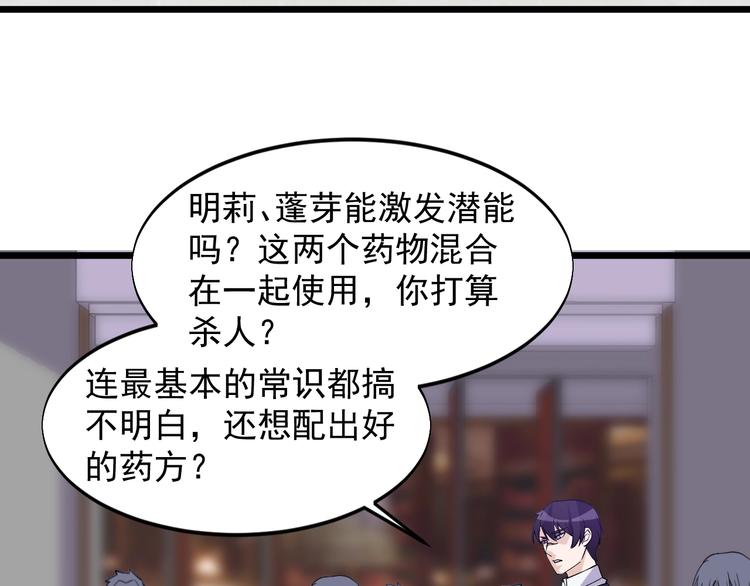 第39话 看清楚我是谁！(1/2)-第39话