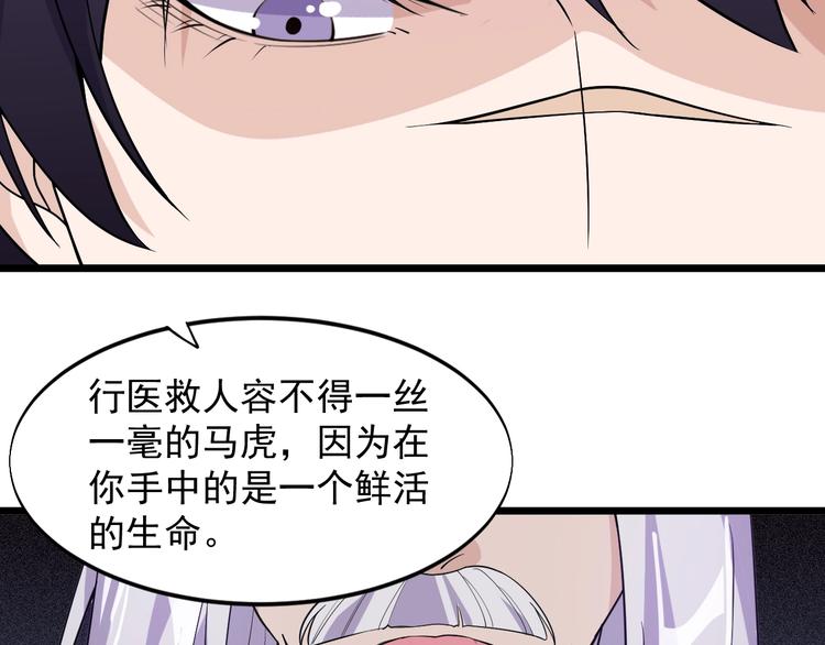 第39话 看清楚我是谁！(1/2)-第39话