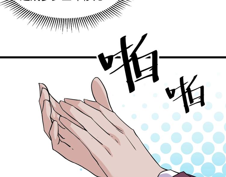 第39话 看清楚我是谁！(1/2)-第39话
