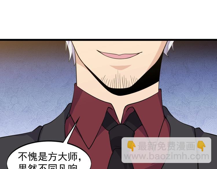 第39话 看清楚我是谁！(1/2)-第39话