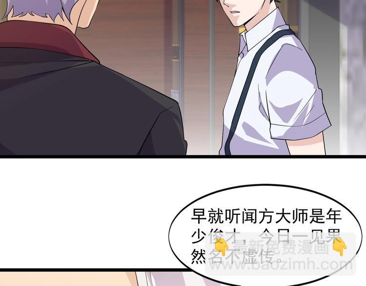 第39话 看清楚我是谁！(1/2)-第39话
