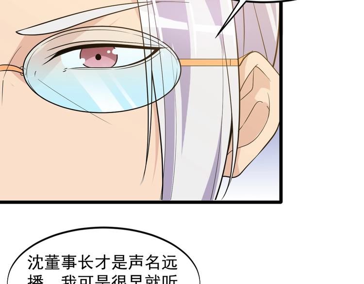 第39话 看清楚我是谁！(1/2)-第39话