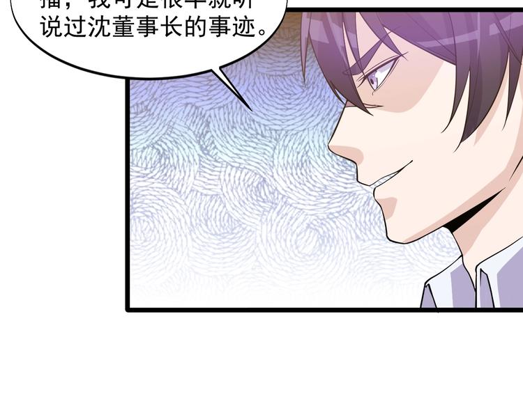 第39话 看清楚我是谁！(1/2)-第39话